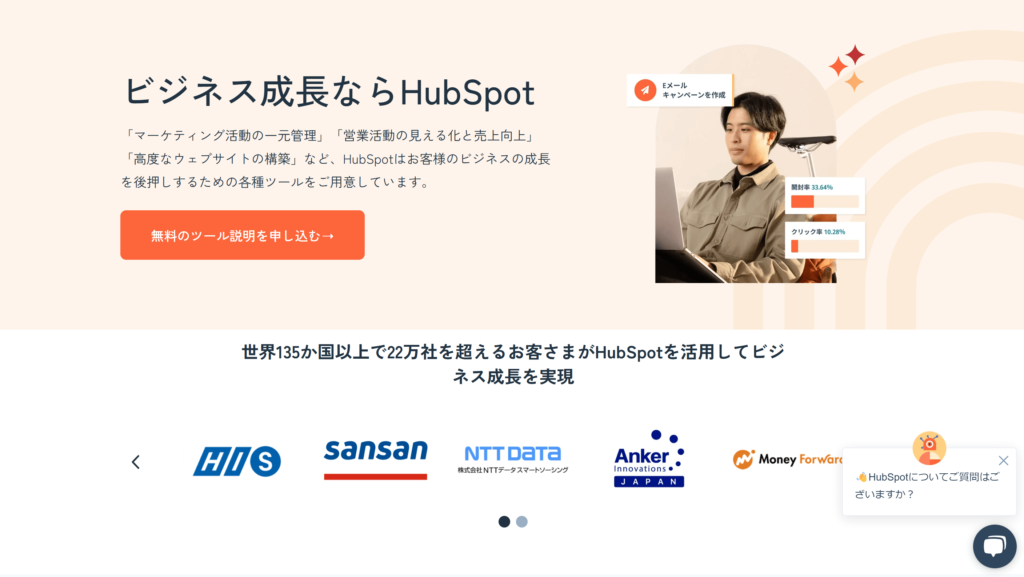 Hubspot DB イメージ