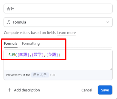 AirtableSUM関数