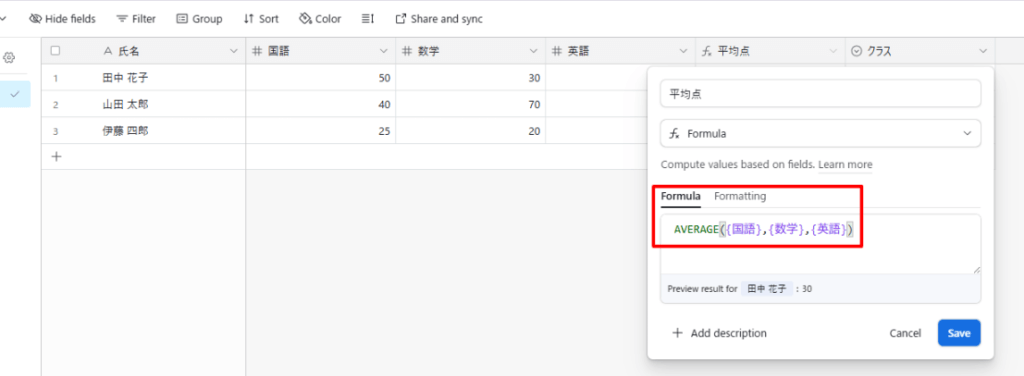 Average関数の使い方