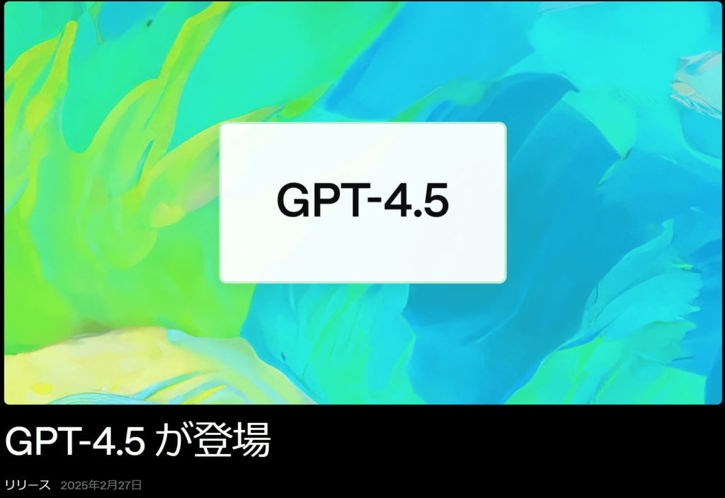 GPT-4.5